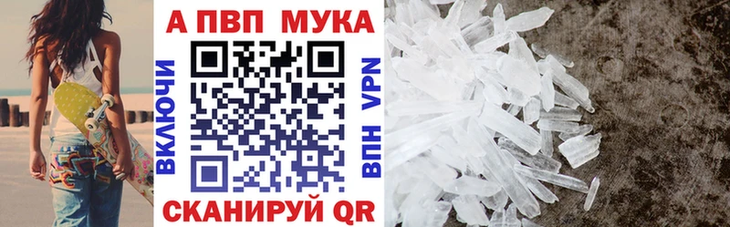 APVP кристаллы  закладки  KRAKEN как войти  Апшеронск 