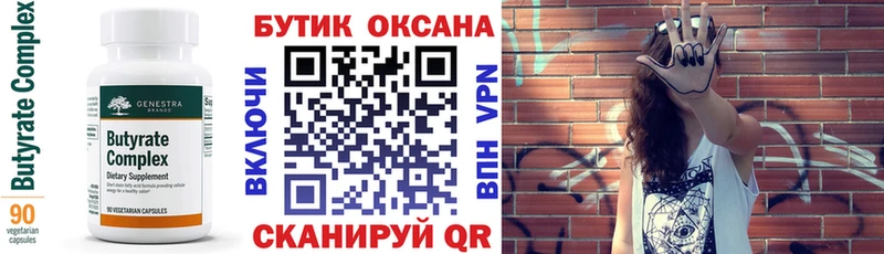 закладка  Апшеронск  БУТИРАТ жидкий экстази 