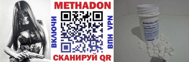 купить   Апшеронск  Метадон кристалл 